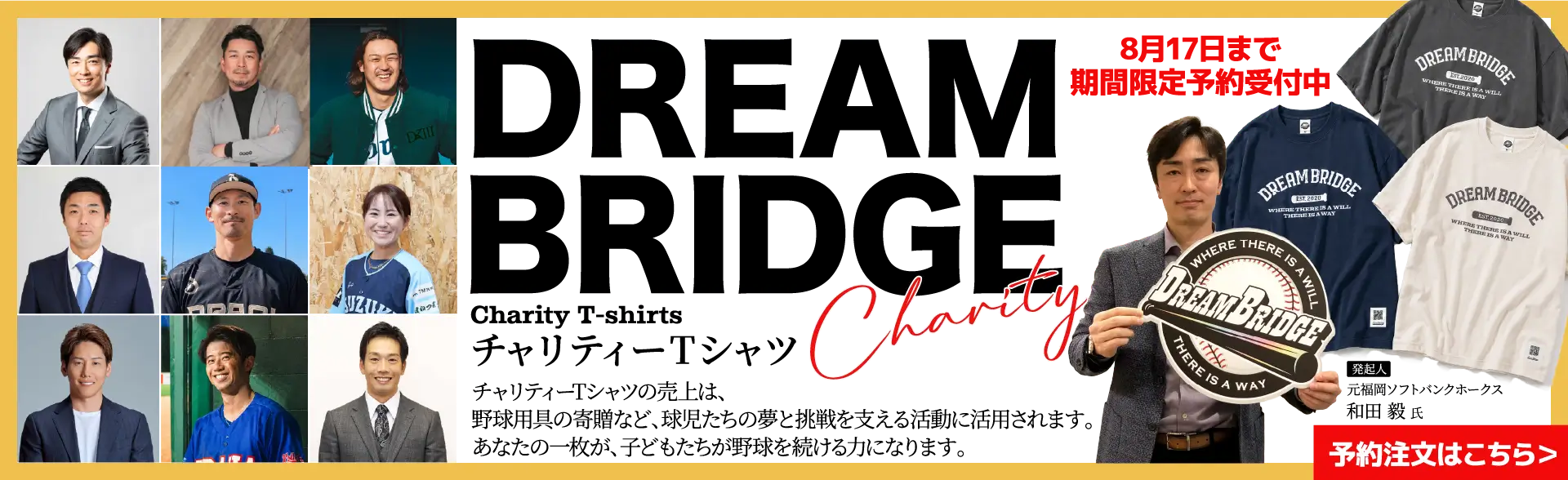 チャリティー
